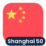 Logo Shanghai SE 50