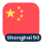 Logo Shanghai SE 50