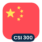 Logo Shanghai Shenzhen CSI 300