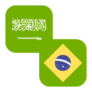 Logo SAR/BRL