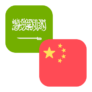 Logo SAR/CNY