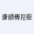 Logo Tingyi